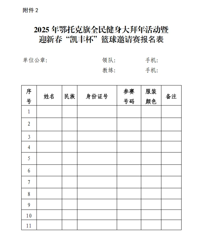 制定篮球交流计划以促进个人技能发展的方法_0