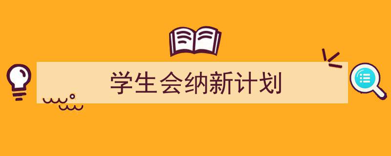 篮球体能训练计划模板大学生_2