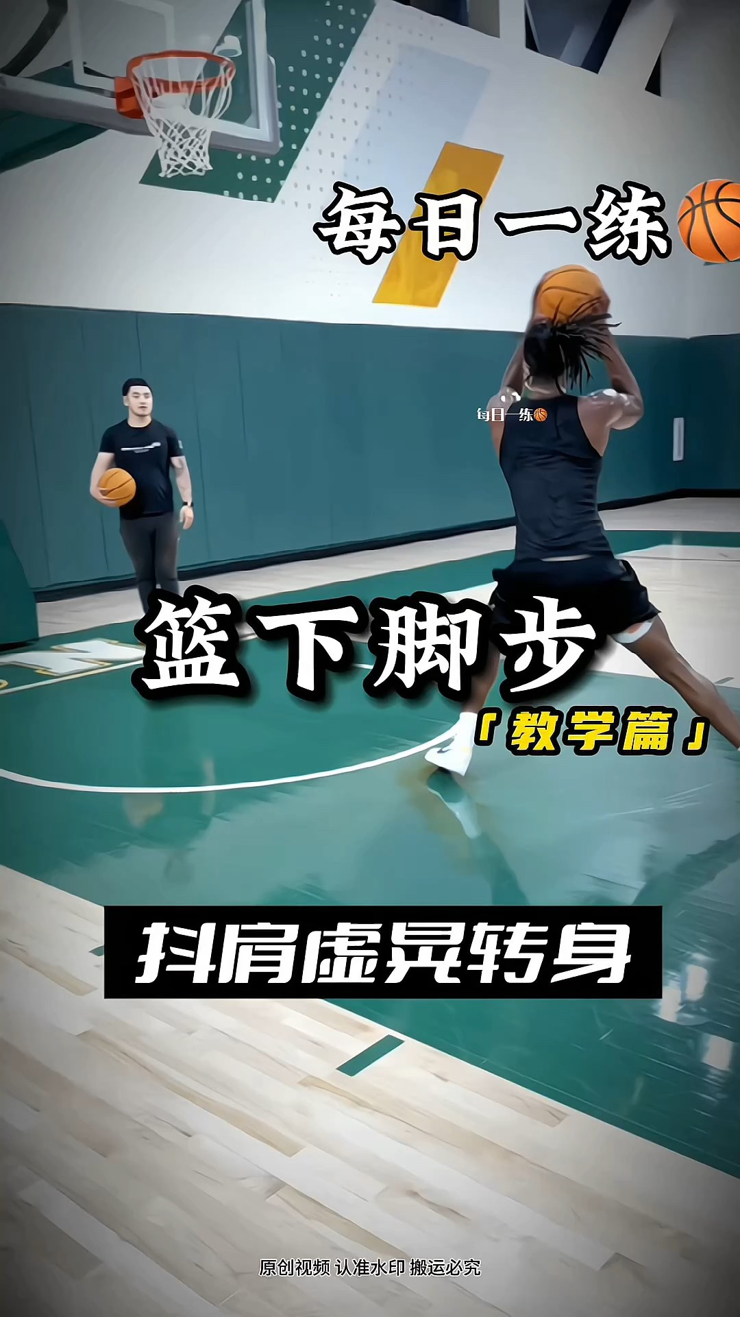 篮球基础训练动作初中生视频