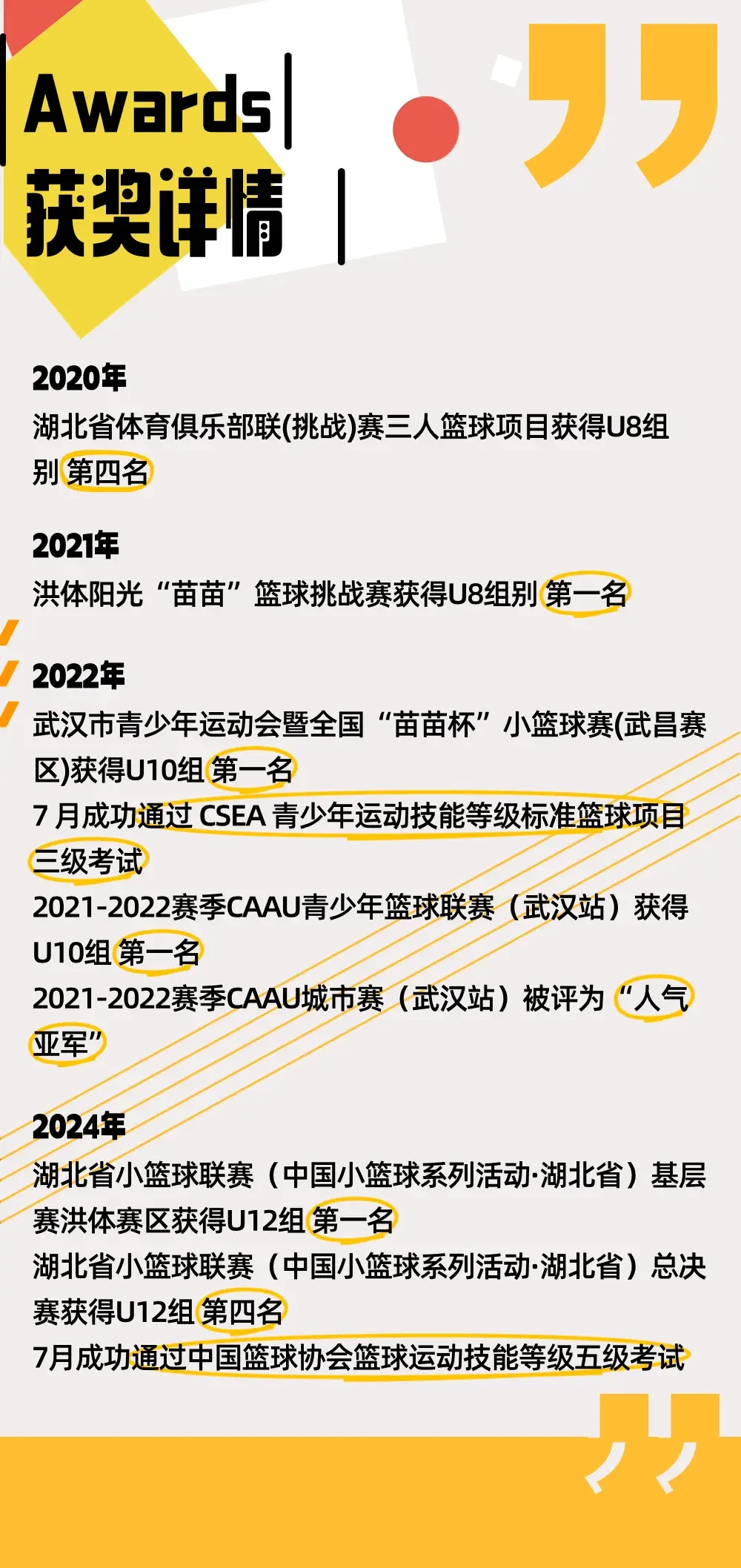 篮球体能训练计划模板大学生_1