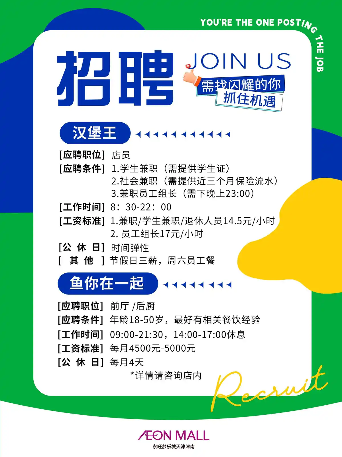成年人是否可以通过篮球训练改善身高_1